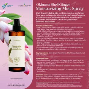 Okinawa Shell Ginger Moisturizing Mist Spray 沖繩月桃保濕噴霧